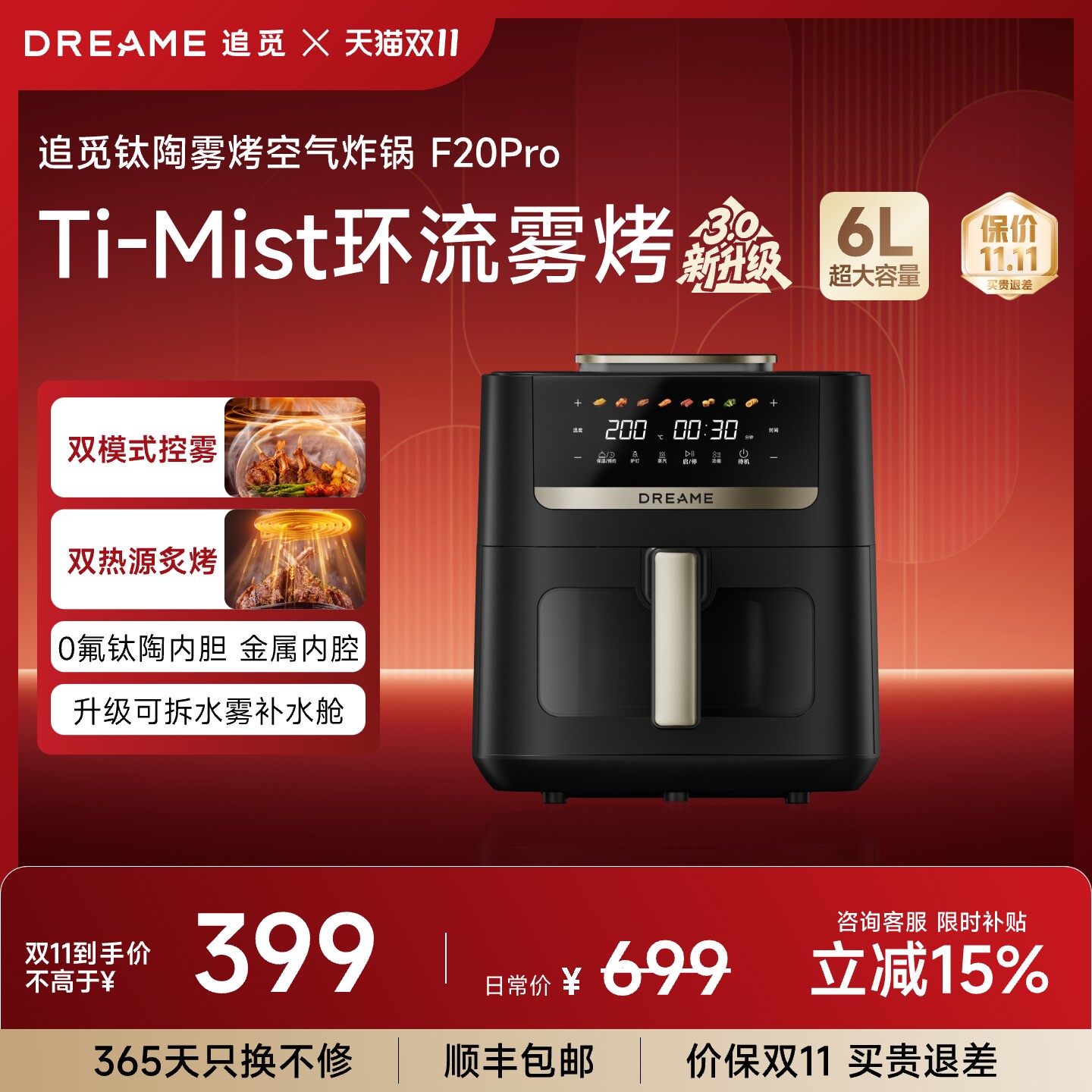 【新品首发】追觅空气炸锅F20PRO蒸汽嫩烤雾烤家用大容量6L电炸锅
