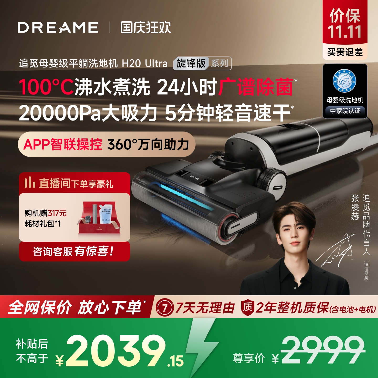 母婴级洗地机0缠毛万向助力
