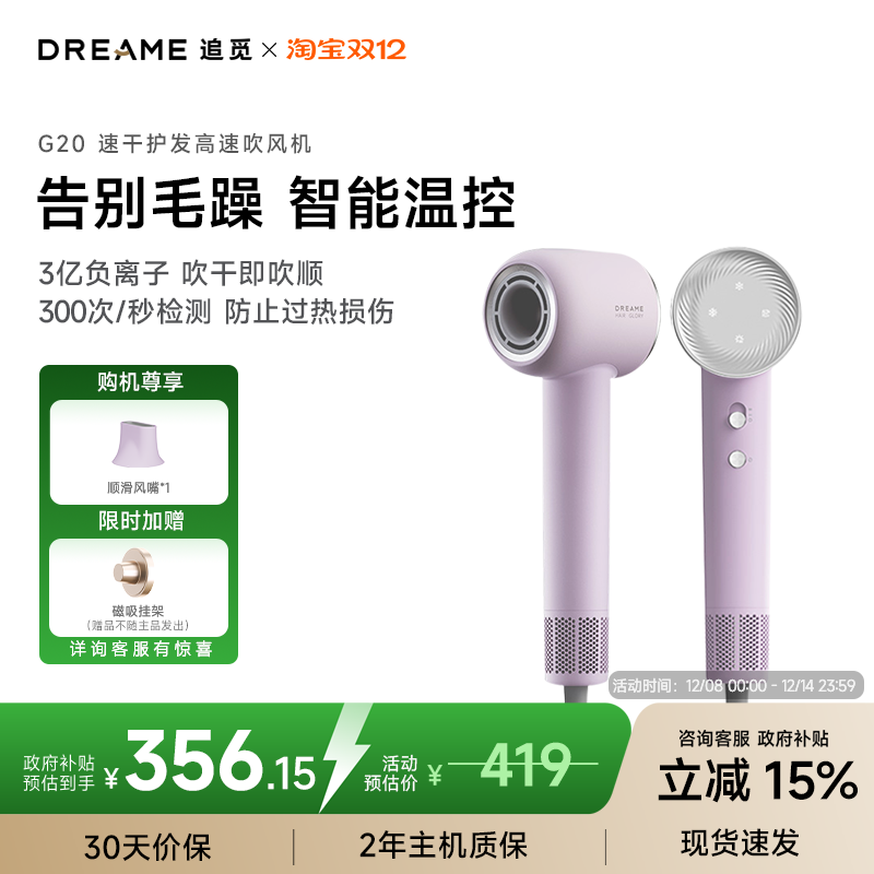 追觅吹风机G20护发速干官方正品