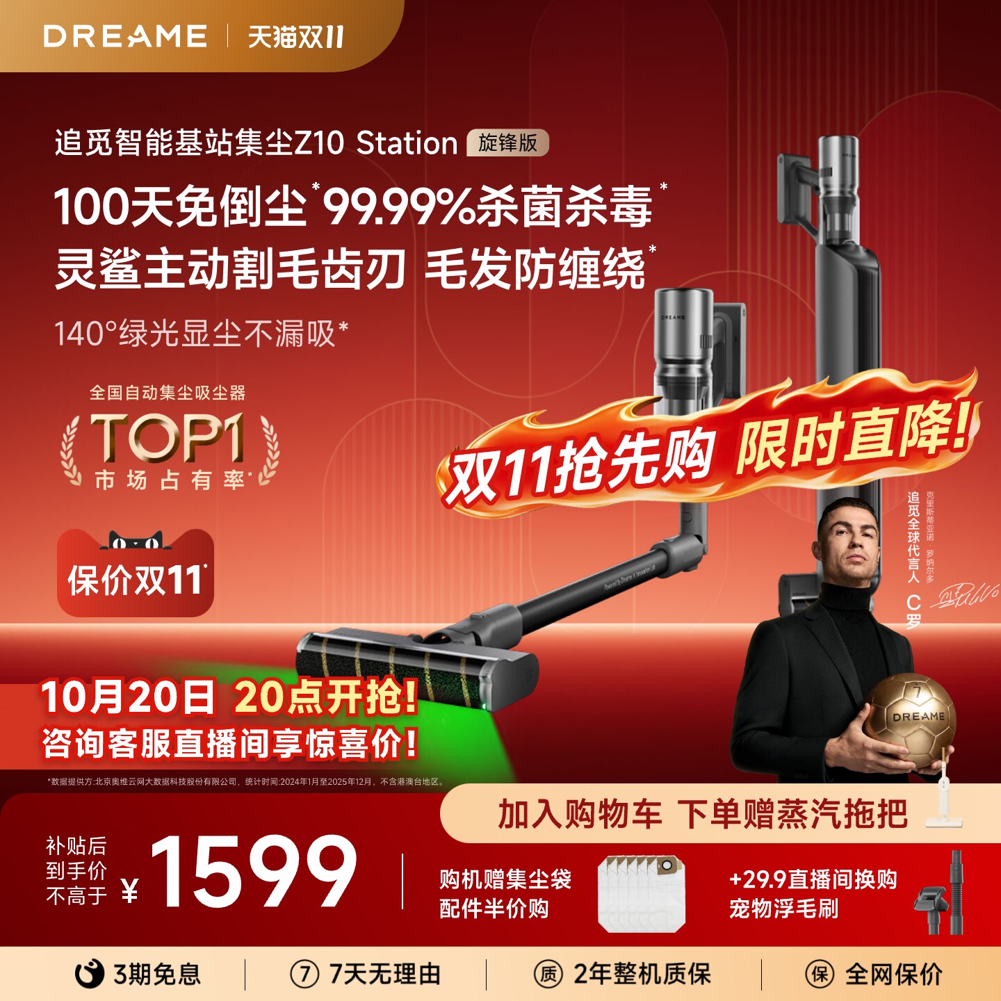 【双11开抢】追觅Z10station旋锋版自动集尘吸尘器家用无线绿光