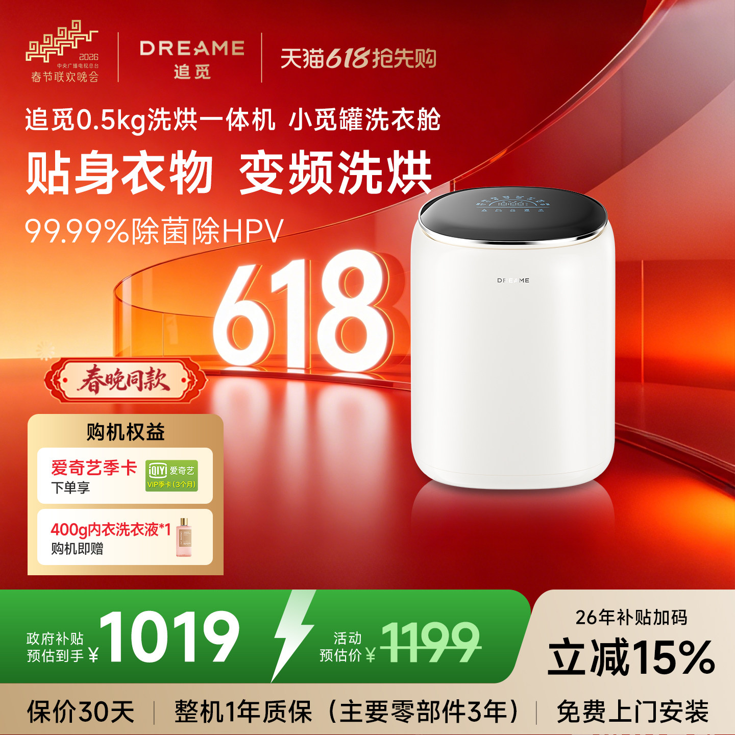 【刘亦菲同款】追觅小觅罐迷你内衣洗衣机内裤小型全自动洗烘一体