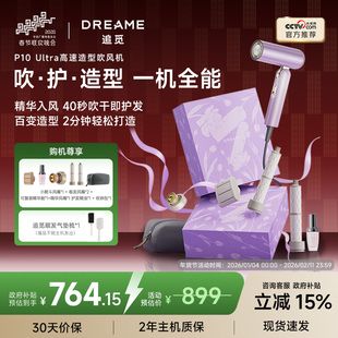 【春晚同款】追觅吹风机P10Ultra升级款负离子电吹风筒便携礼物