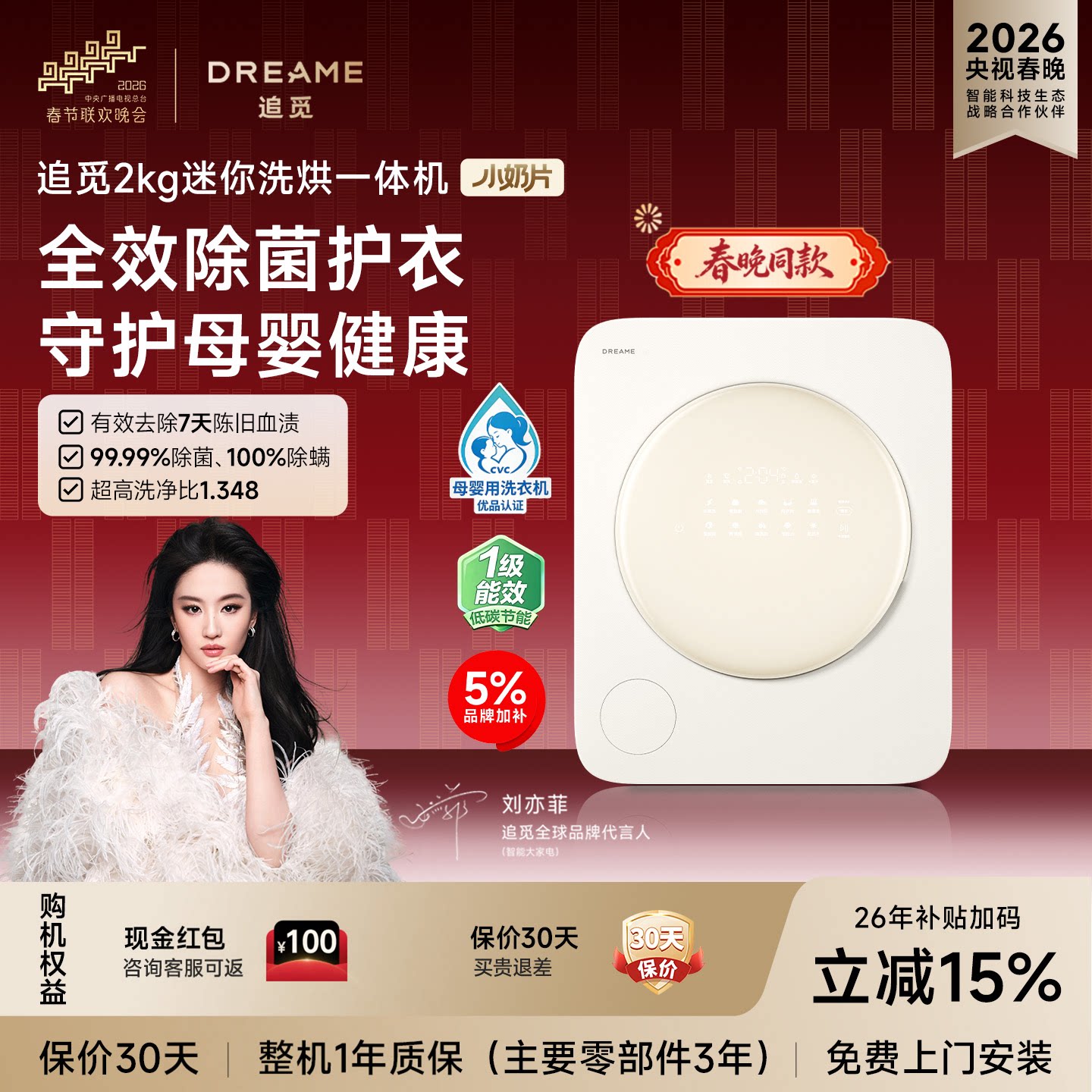 【刘亦菲同款】追觅小奶片迷你婴儿宝宝洗衣机小型内衣裤洗烘一体