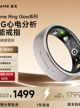 追觅AI智能戒指春晚同款  睡眠心率监测 Glow Ring运动指环 超长续航防水0压无感穿戴
