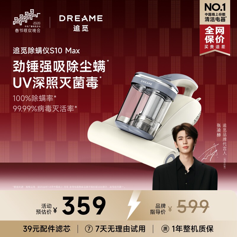 ���ﲥר����׷�ٳ�����S10Max�������ȷ��ʪ 359Ԫ