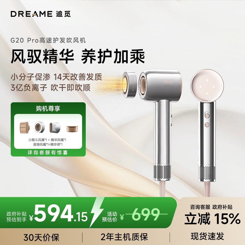 追觅韶光护发高速吹风机