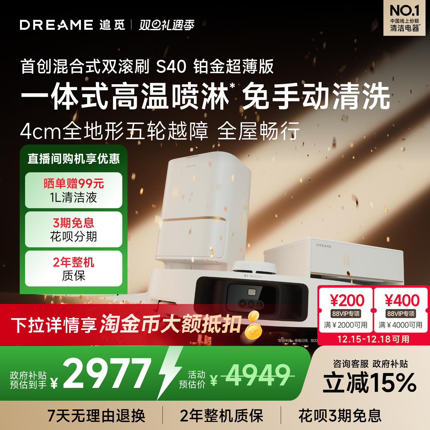 追觅S40铂金版机械臂扫地机器人