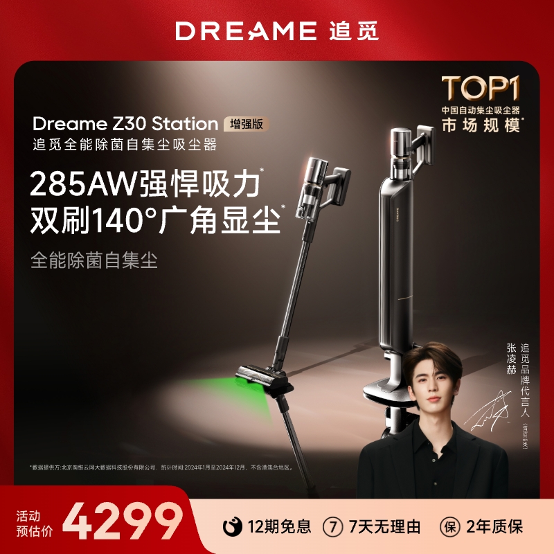 Z30 Station ǿ Сʱ׷Z30StationǿܼZ40Station4299Ԫ