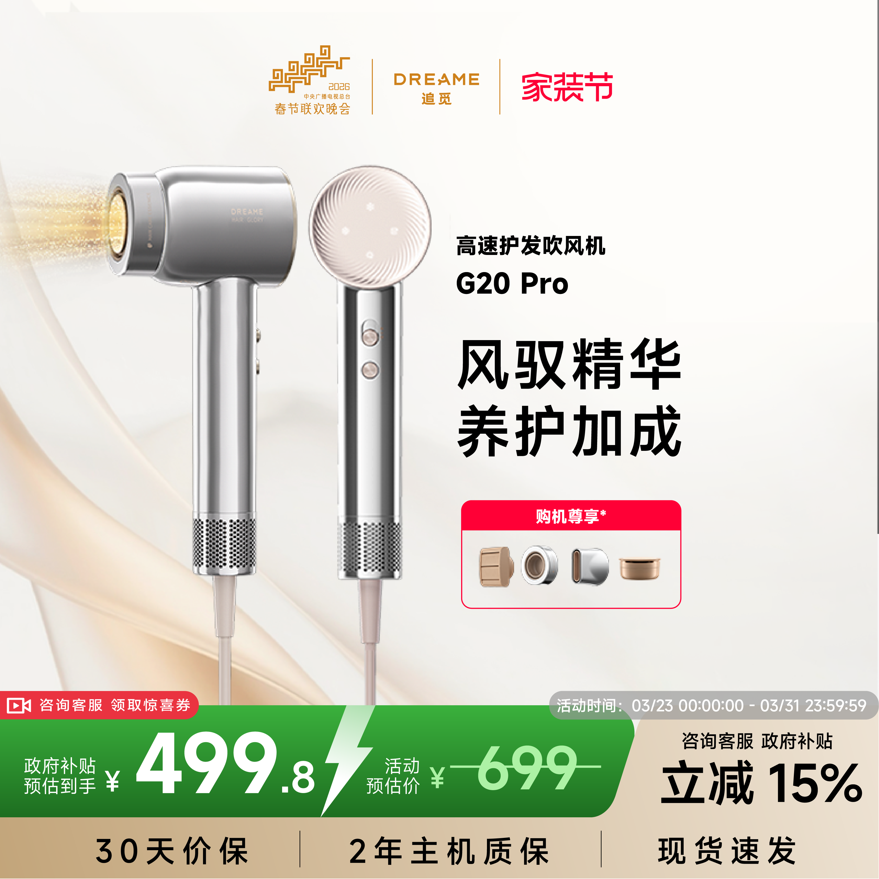 【追觅官方】G20pro高速负离子精华吹风机护发速干家用强力电吹风