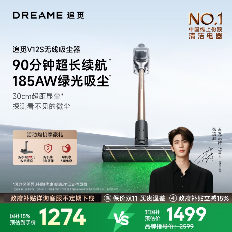 家用吸尘器追觅除螨无线