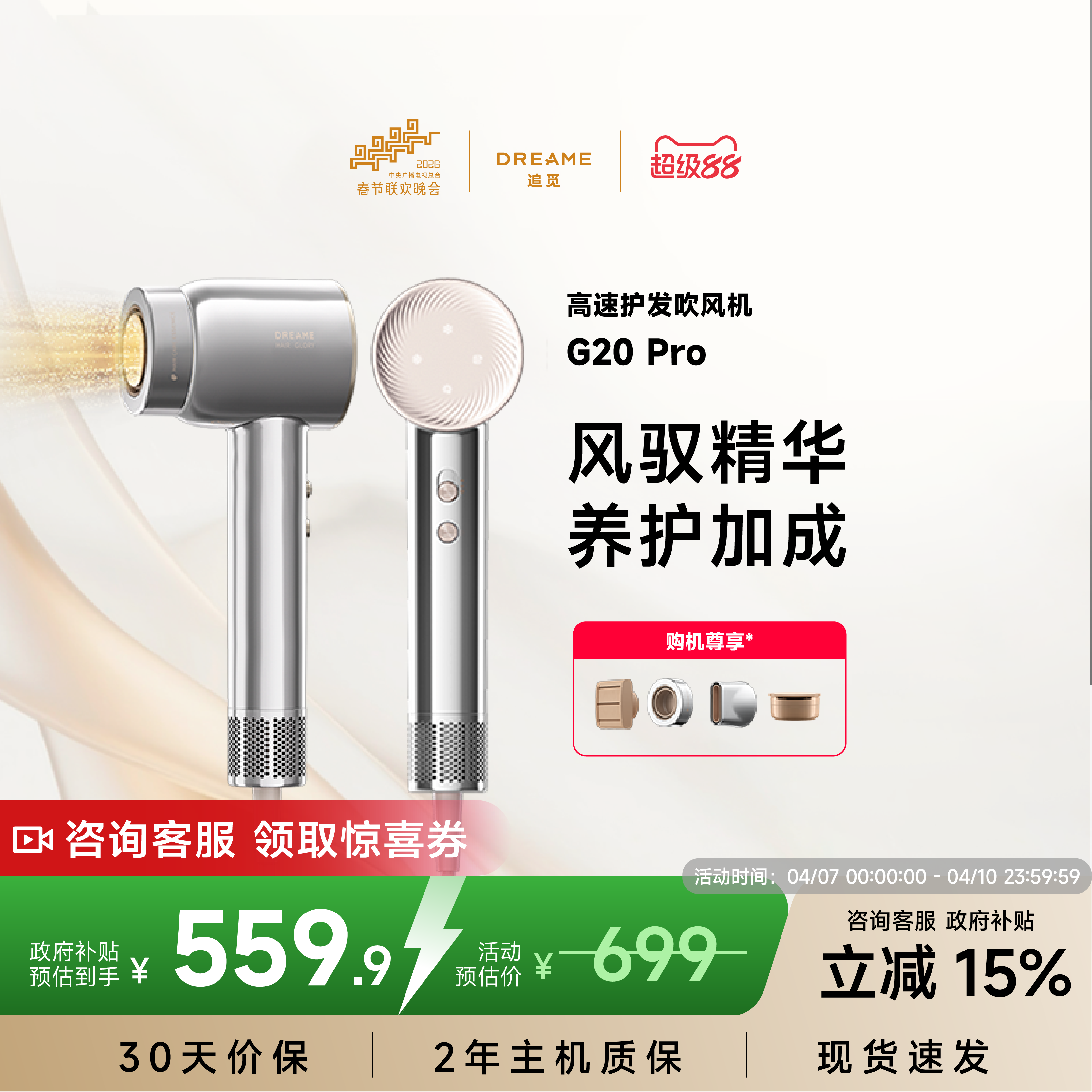 【追觅官方】G20pro高速负离子精华吹风机护发速干家用强力电吹风