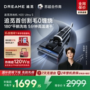 全国补15% 追觅洗地机母婴级热水吸拖洗一体机躺平H20Ultra