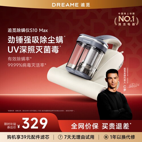劲锤强吸除尘螨UV紫外线深照灭活100%除螨率