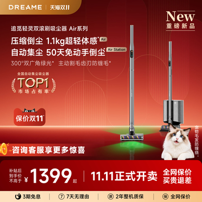 追觅AIR轻灵双滚无线吸尘器轻量