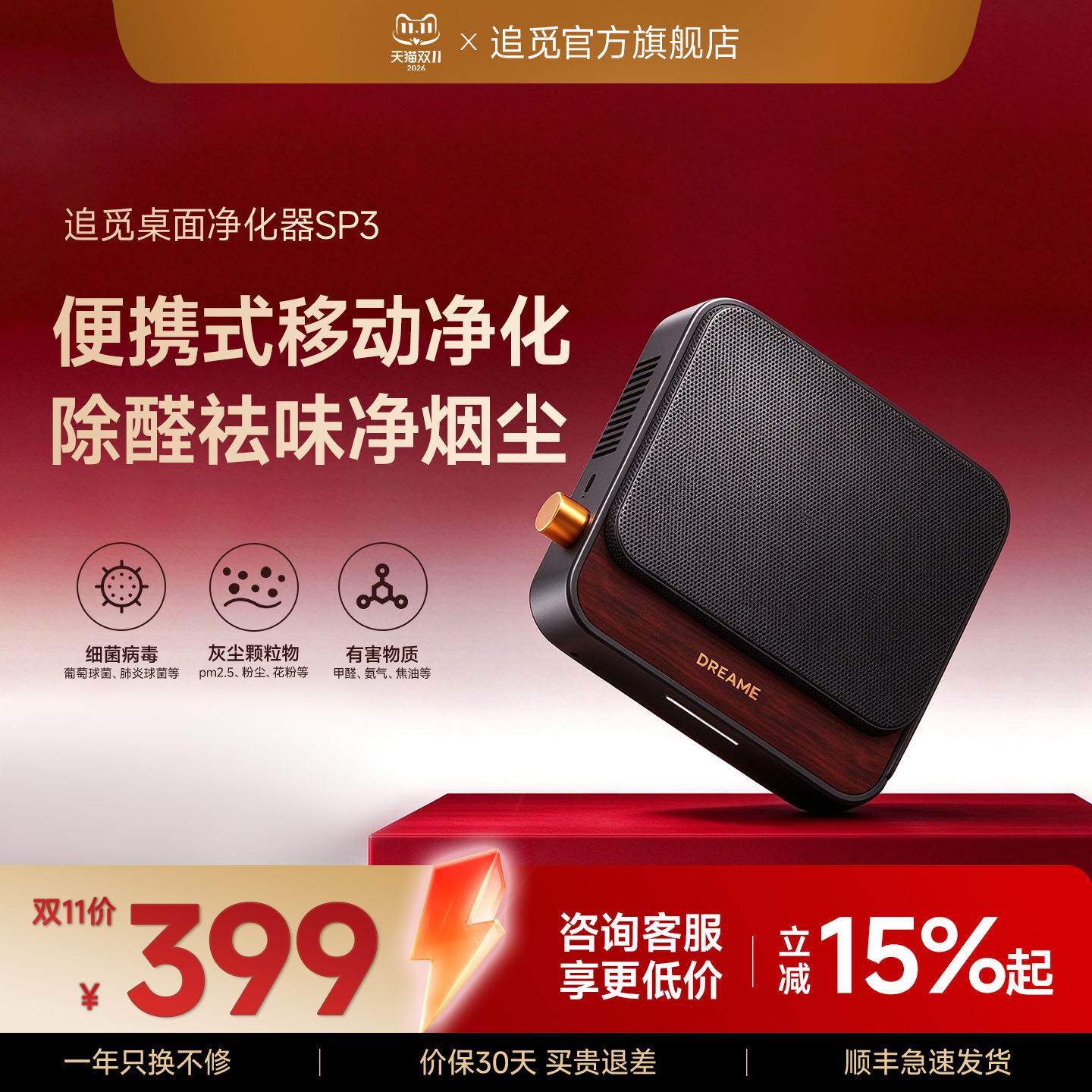 追觅SP3桌面空气净化器吸烟神器过滤二手烟房间除尘负离子除甲醛