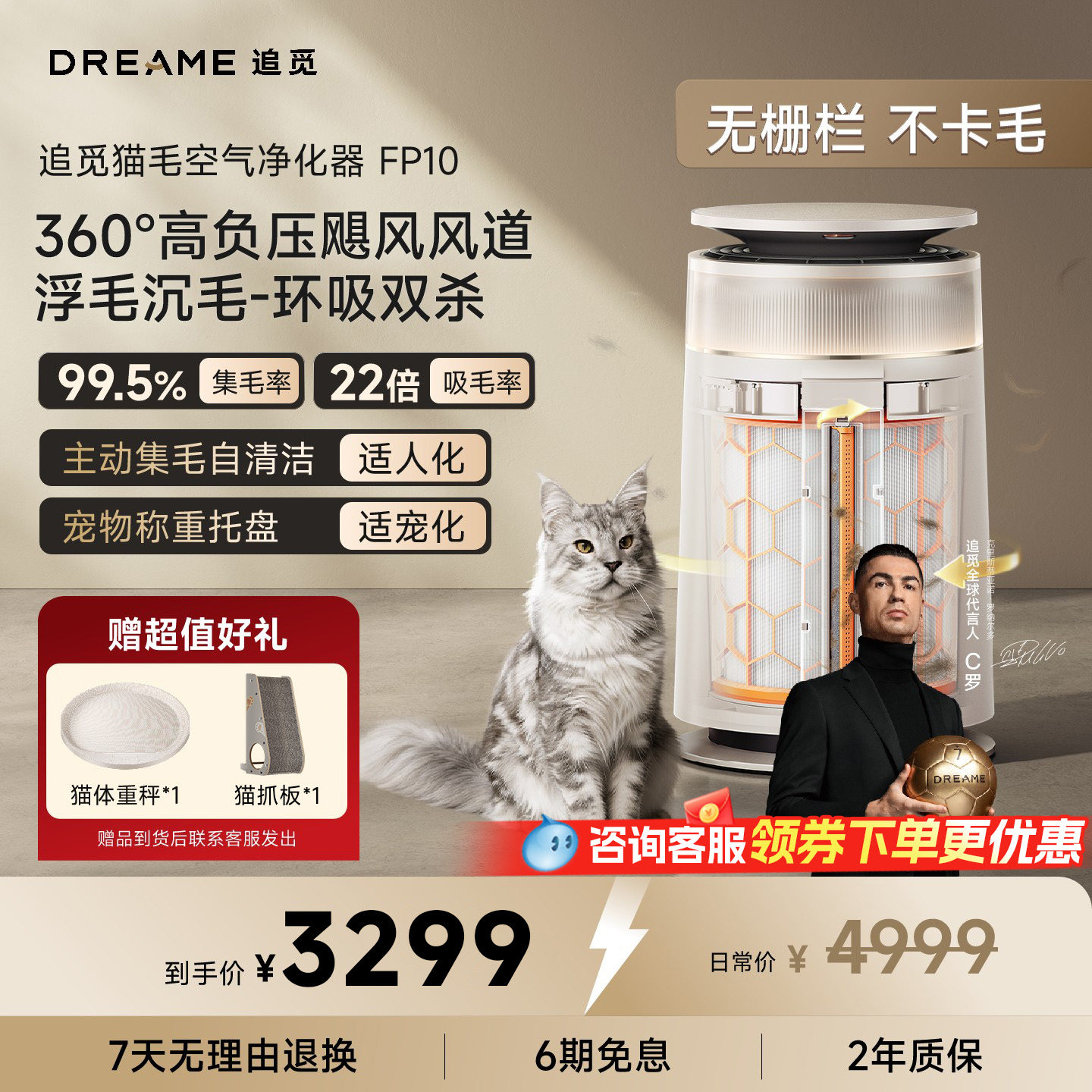追觅宠物空气净化器FP10家用除菌除异味吸猫毛花粉过敏原除甲醛