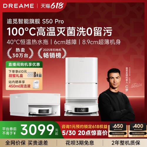 追觅S50Pro扫地机LDS雷达自升降