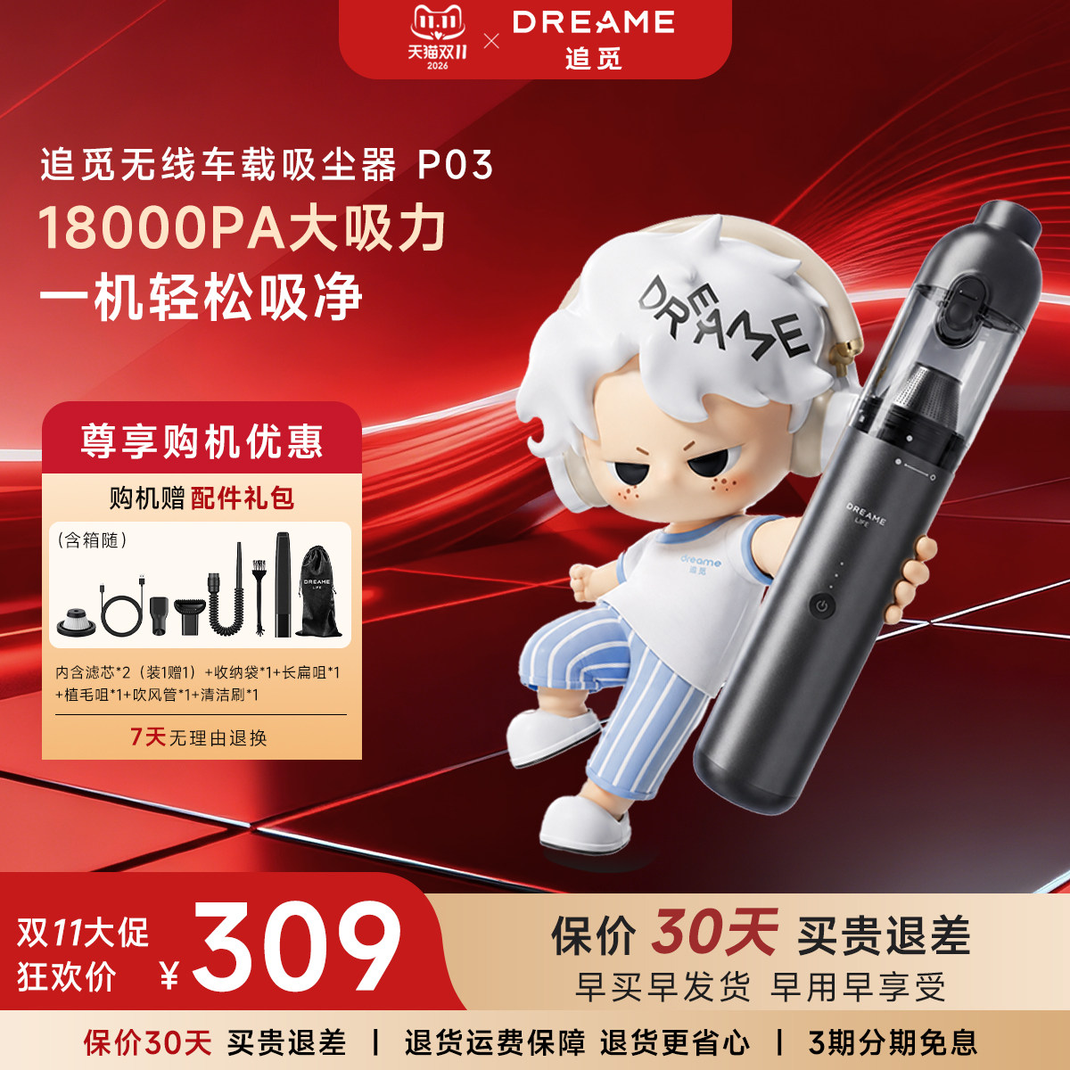 追觅(DREAME LIFE)车载便携吸尘器 吹吸一体无线大吸力手持随手吸