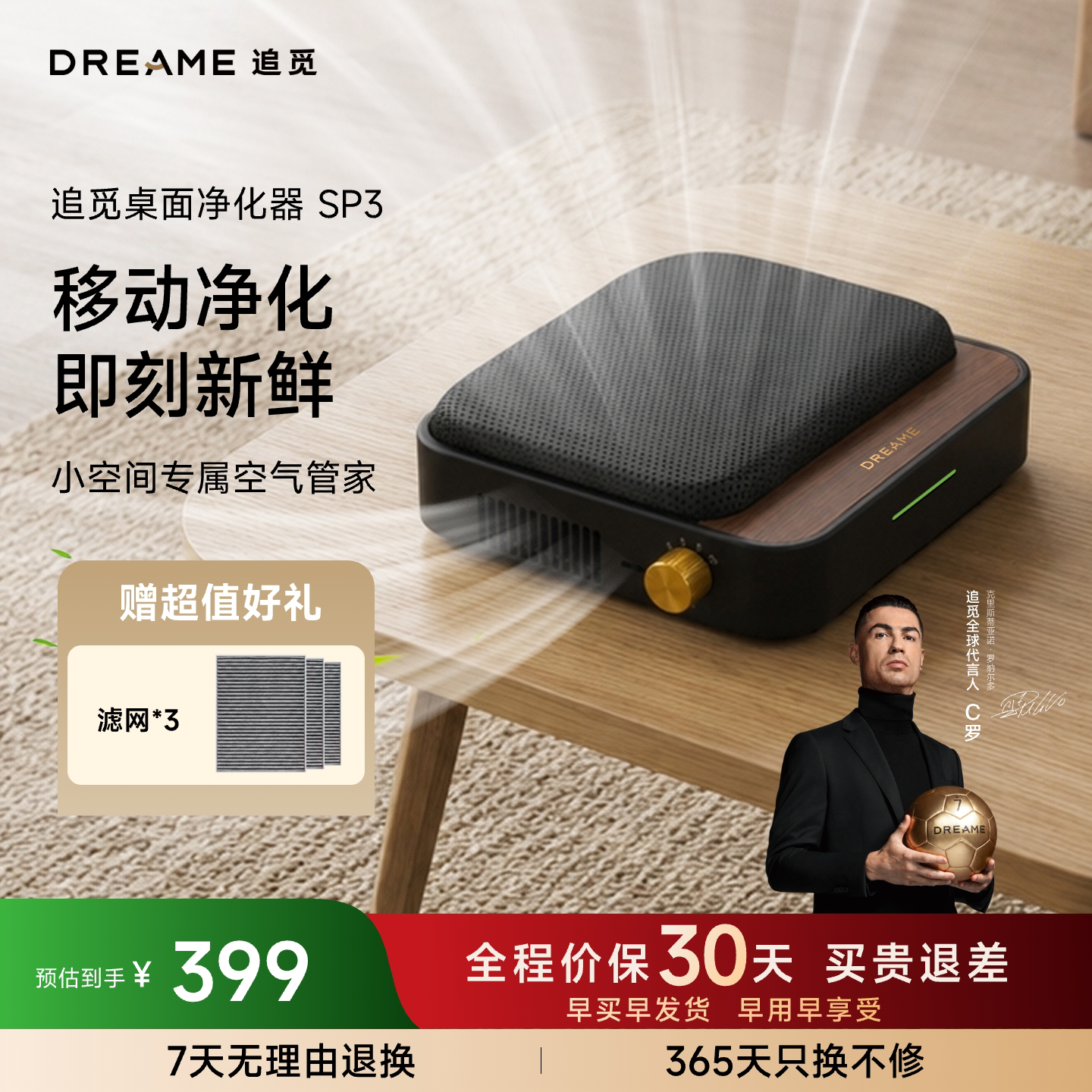 追觅除烟味无线桌面空气净化器SP3家用除甲醛二手烟异味净化器