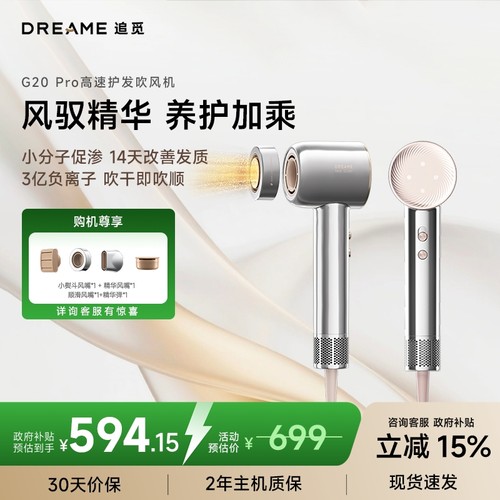 追觅韶光护发高速吹风机