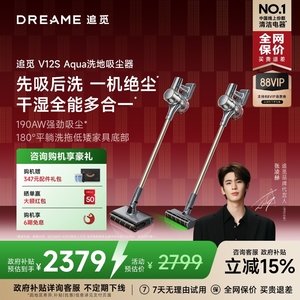 【张凌赫推荐】追觅V12S Aqua洗地吸尘器无线家用大吸力除螨吸拖