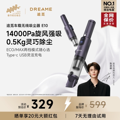 追觅便携随手吸尘器E10