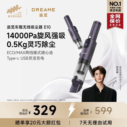 追觅便携随手吸尘器E10
