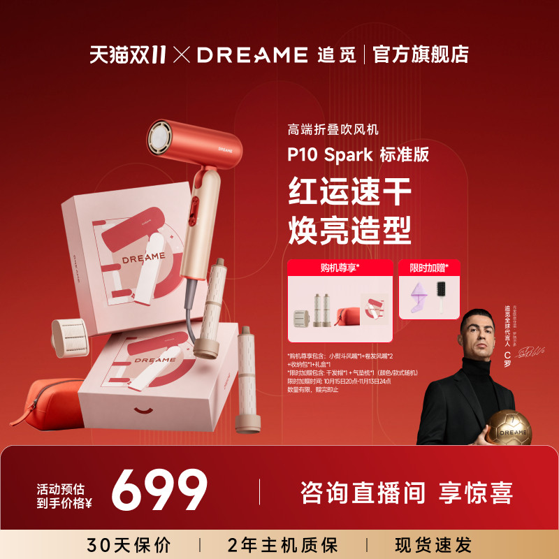 追觅旅行卷发吹风机官方店
