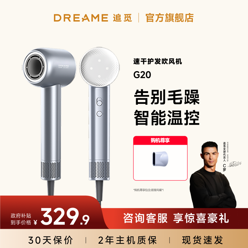 追觅高速吹风机G20负离子家用大功率护发电吹风筒官方dreame韶光 - 实物图