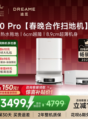 【爆款】追觅扫地机器人S50 Pro扫拖地一体100℃热水洗6cm越障