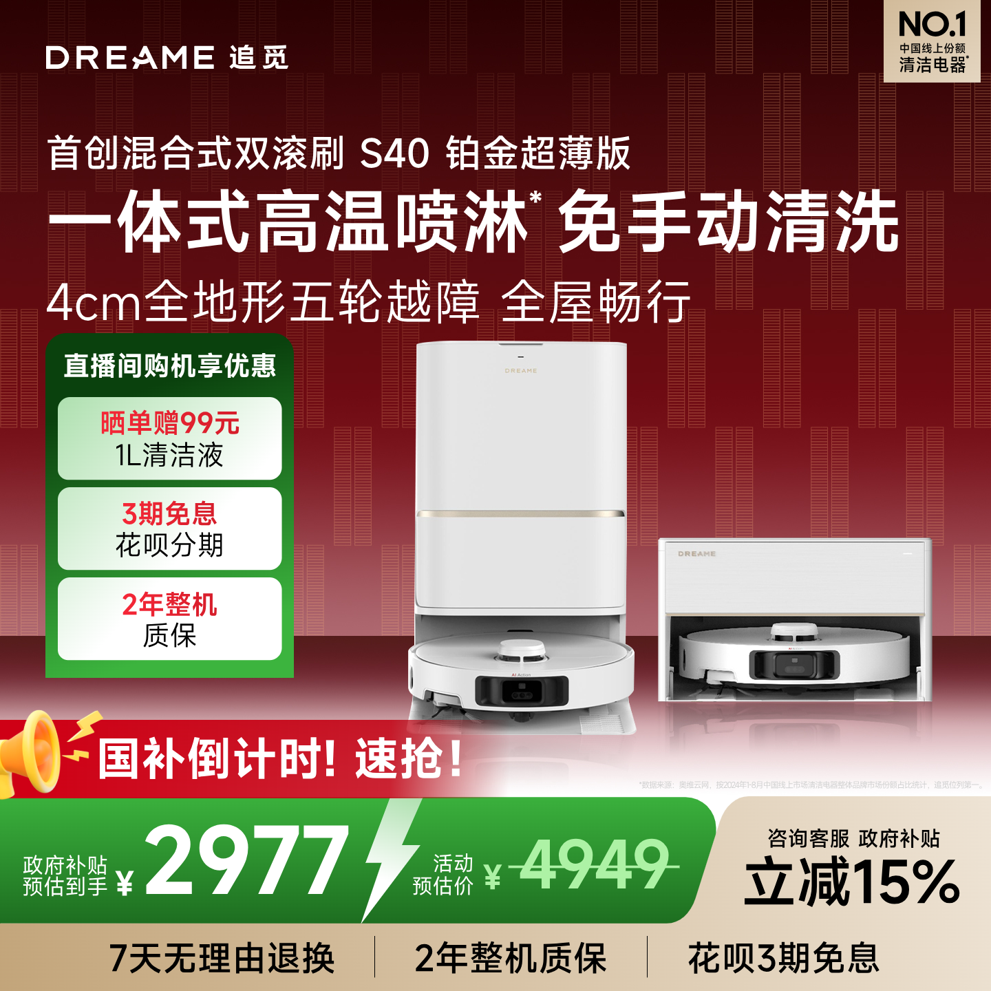 【国补15%】追觅S40铂金扫地机器人拖地一体机自动清洗双机械臂