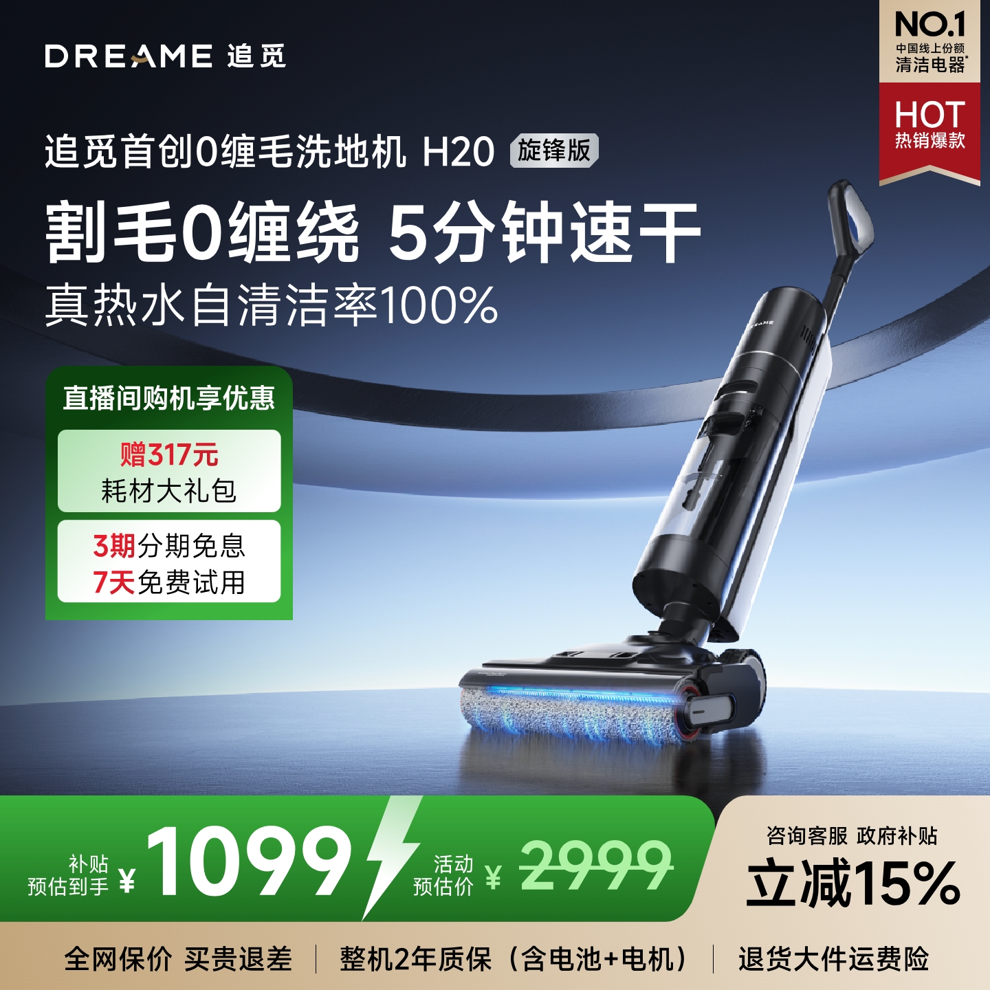 180°躺平  5分钟全链速干