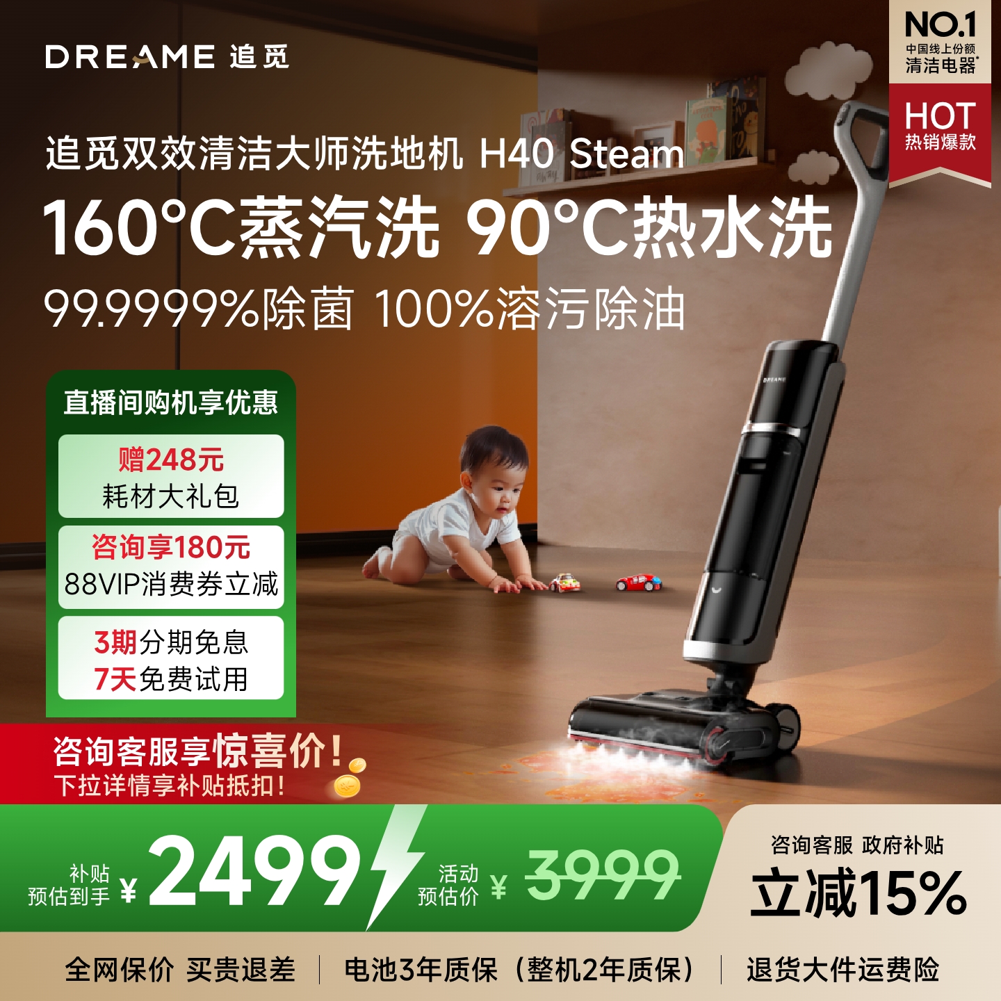 160℃蒸汽洗地90℃热水洗地