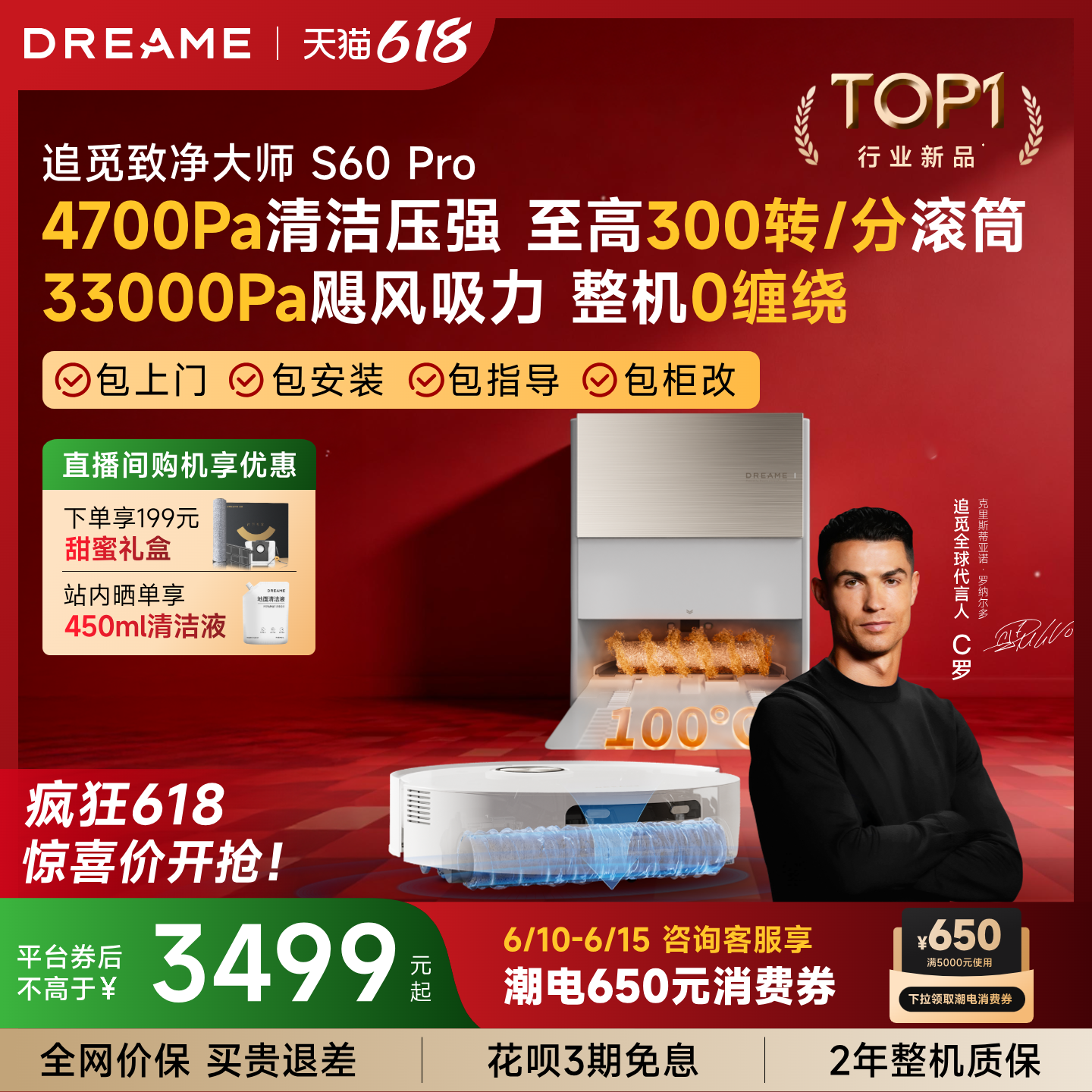 新品追觅扫地机器人S60Pro滚筒