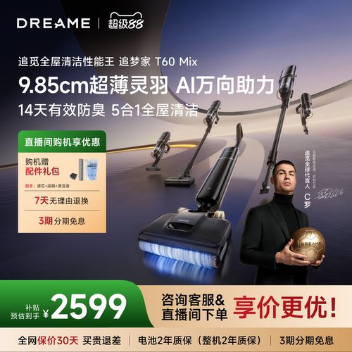 追觅一机多用洗地吸尘除螨一体