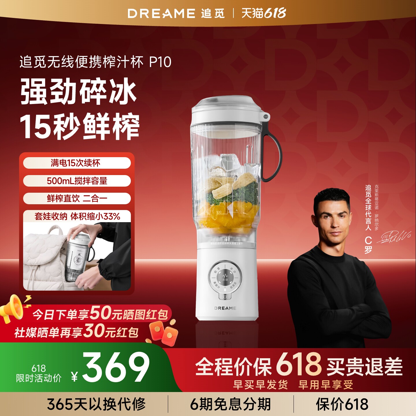 追觅手持式便携式榨汁机P10 料理机 果汁机 搅拌机沙冰奶昔自清洁