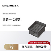滤芯新 追觅洗地机原装 洗地机滤芯配件