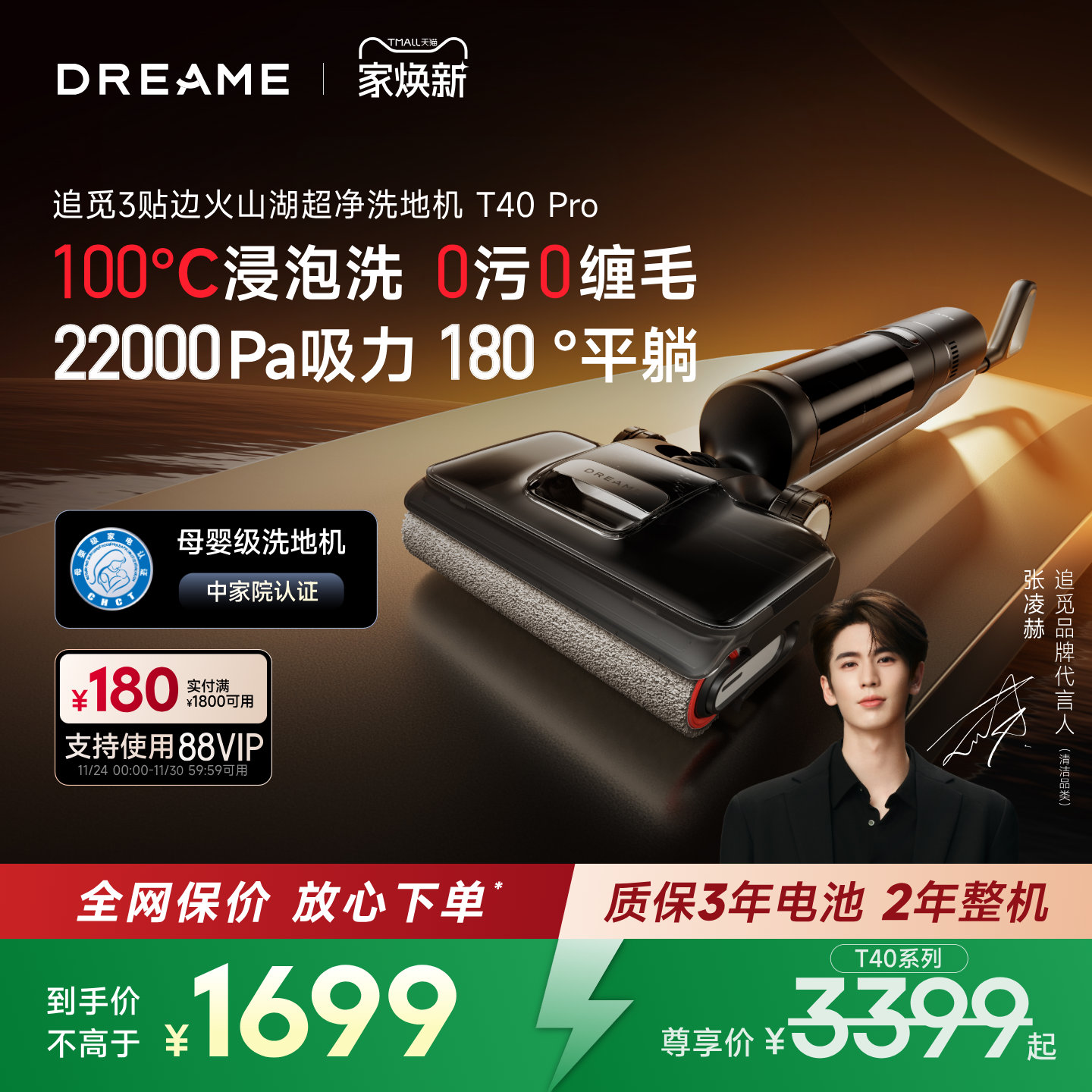 追觅0缠毛助力躺平洗地机洗拖吸