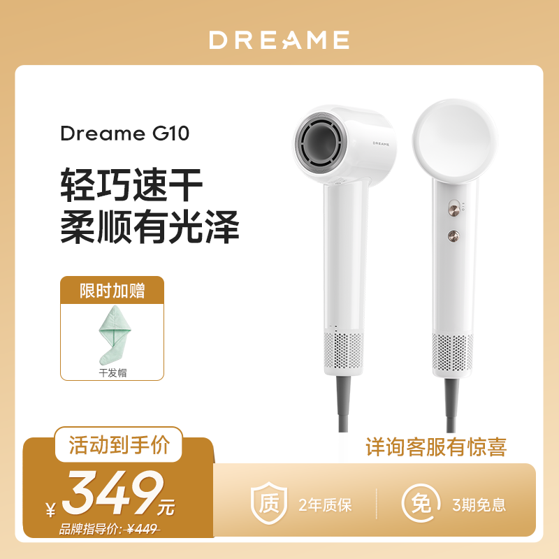 G10 ɫ èСʱ׷ٴЯ۵ٸɵ紵349Ԫ