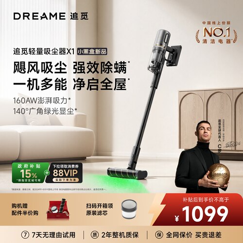 追觅X1吸尘器轻量手持吸尘除螨