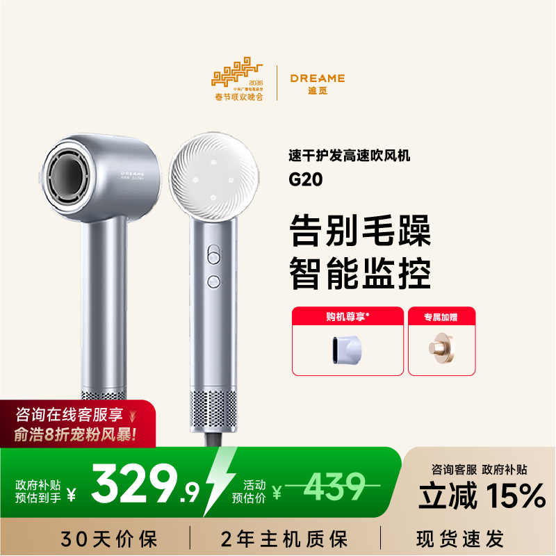 追觅官方dreame韶光G20吹风机负离子高速家用大风力电吹风筒