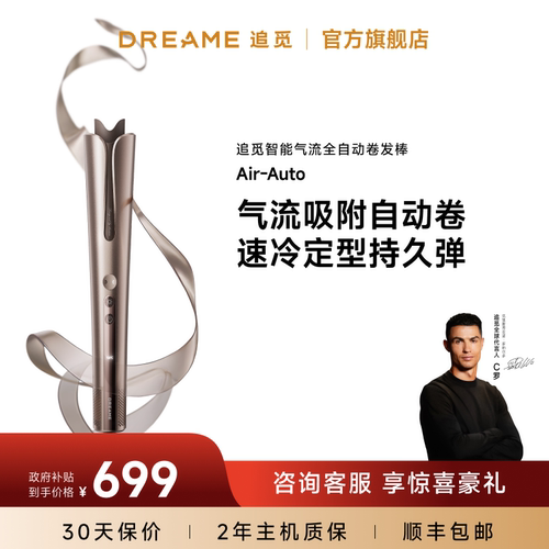 追觅全自动智能卷发棒Air-Auto负离子卷发器大波浪蓬松持久自然