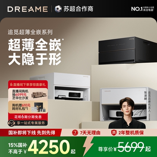 S40增强系 S50Pro 追觅扫地机器人超薄嵌入式 全自动上下水X50Pro