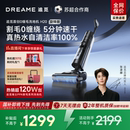 全国补15% 追觅洗地机0缠毛吸拖洗除菌热洗速烘家用H20旋锋版