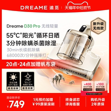 重磅新品 追觅绿光显尘家用床上紫外线杀菌无线除螨仪D30Pro