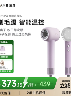 【国补15%】追觅韶光G20吹风机负离子速干家用学生大风力电吹风