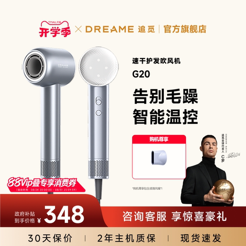 追觅吹风机G20护发速干官方正品