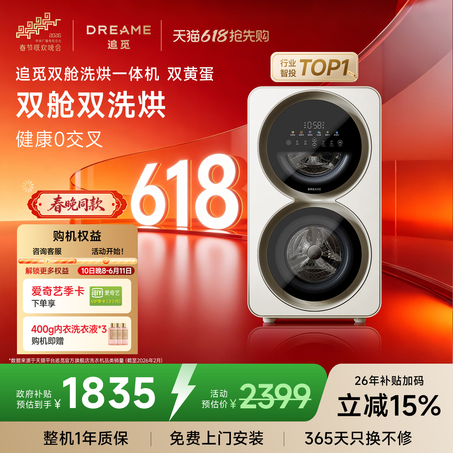 【刘亦菲同款】追觅双黄蛋双筒迷你小型婴儿内衣裤洗衣机洗烘一体