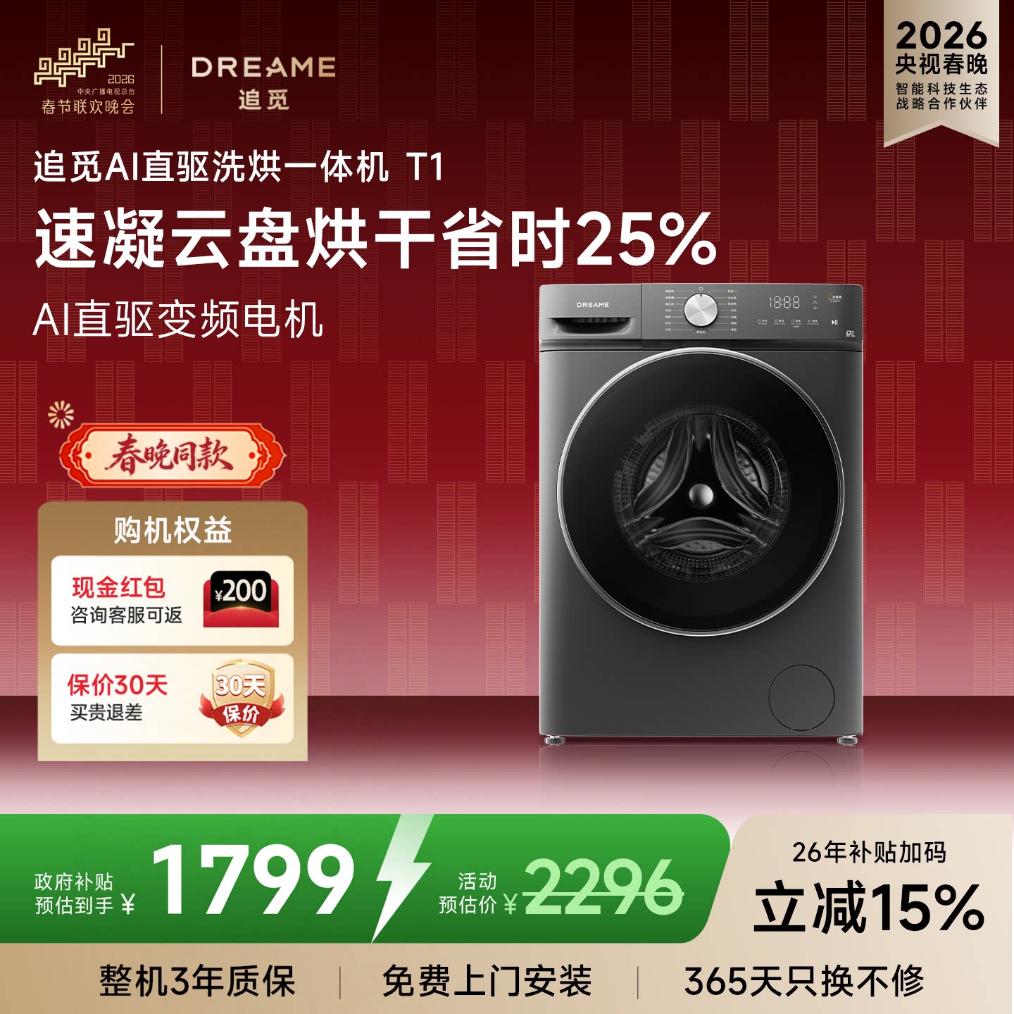 【刘亦菲同款】追觅T1滚筒洗烘一体机10kg全自动超薄带烘干洗衣机