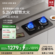 追觅K30燃气灶煤气灶液化灶嵌入式家用以旧换新套装